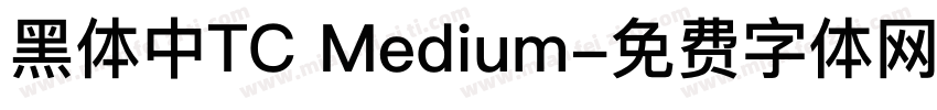 黑体中TC Medium字体转换